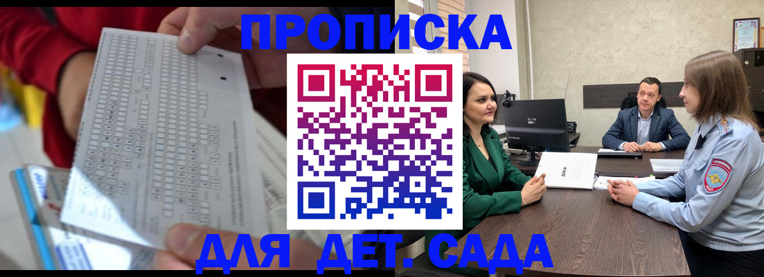прописка регистрация в Тюмени