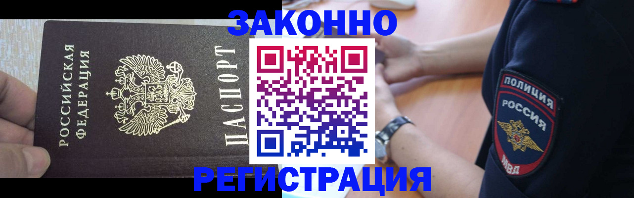 временная регистрация собственник в Тюмени