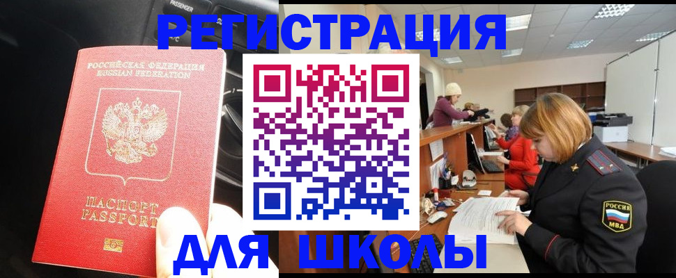 временная регистрация недорого в Тюмени