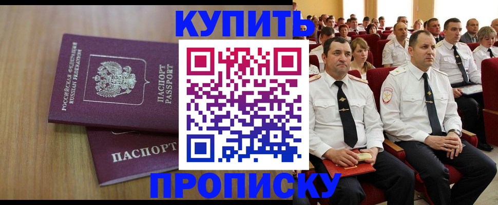 временная регистрация 2025 в Тюмени