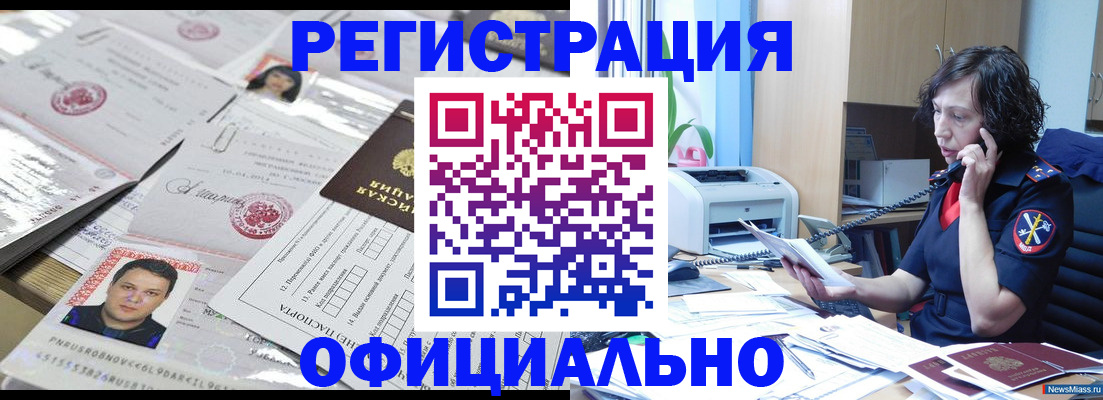 временная регистрация собственник в Тюмени