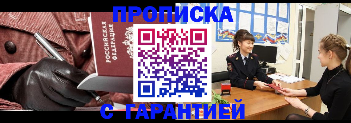 временная регистрация гарантия в Тюмени